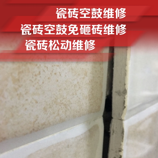 张家口市瓷砖空鼓维修公司分享瓷砖胶薄贴法的具体操作步骤